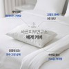 바른피부연구소 뽑아쓰는 일회용 숙면패드 베개커버 Barun Skin Research Institute Disposable