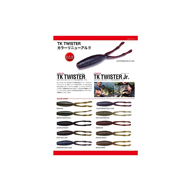 Megabass - Tk Twister Vm Cinamon Blue Flake - 11cm