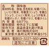 Umi no Sei All-Purpose Salt Refill 58g