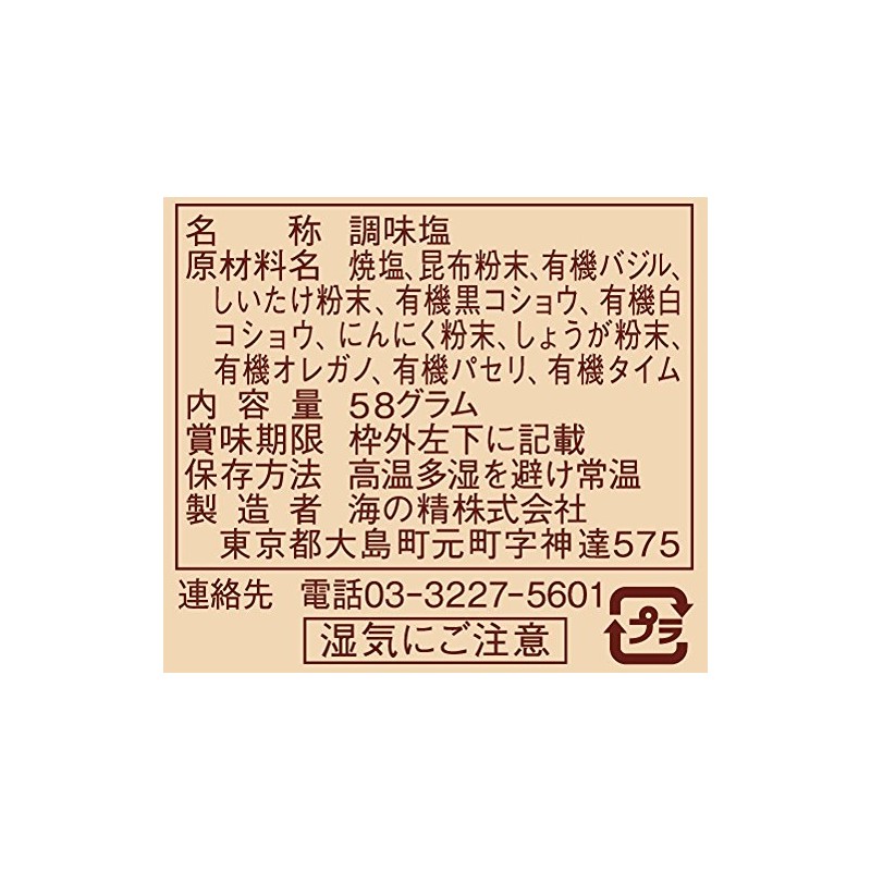 Umi no Sei All-Purpose Salt Refill 58g