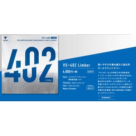ヴィクタス(VICTAS) 卓球 裏ソフトラバー VS402 リンバー レッド(0040) 2.0サイズ 020391