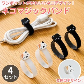 Prendre PR-NE4BAND Cat Magic Binding Band, Set of 4, Zip Band, Magic Band, Wiring, Cable, Organization, Black Cats, Triltoise Cats, Cute,