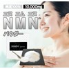 NMNパウダー10g NMN10000mg分 ニコチンアミドモノヌクレオチド エヌエムエヌ 純度100% サプリメント エイジングケア 高純度 高濃度