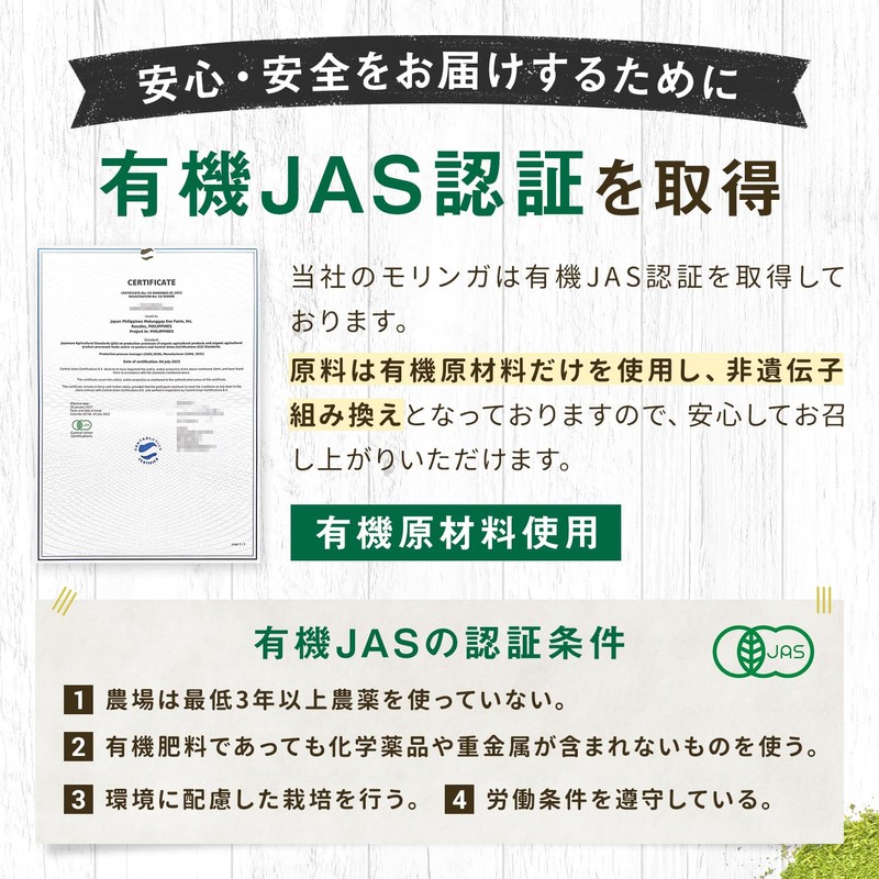 モリンガ サプリ 有機モリンガ 135000mg配合(1袋) 540粒 大容量 3か月分 有機JAS認証 有機原材料使用 GMP認定工場製造