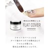 SHINYGEL Professional Shiny Gel Professional Flat Cover Gel, 0.4 oz