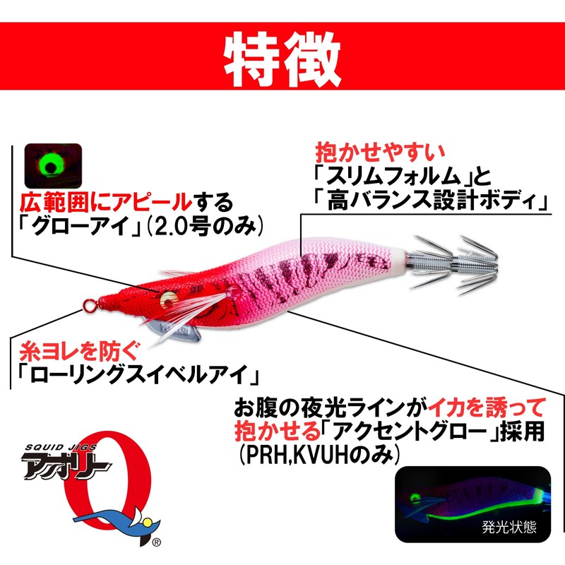 DUEL YO-ZURI (Yozuli) Egi: Aoli Q Oobitake Roll (S) Y2