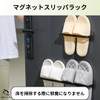 RekiLife Magnetic Hanging Slippers Rack Shoe Rack Space Saving Indoor