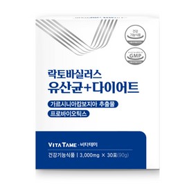 비타테미 Vitatemy Lactobacillus Lactobacillus Diet 3000mg x 30 packets 1 month supply for bowel movement and intestinal health / 비타테미 락토바실러스 유산균 다이어트 3000mg x 30포 1개월분 배변활동 장건강