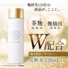 Yutsurai Skin Lotion, Contains Tea Koji Extract, Moisturizing Lotion, 120mL,