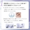 Magnifique Men's Micro Patch Needle Patch 1 Dose Eye Mouth