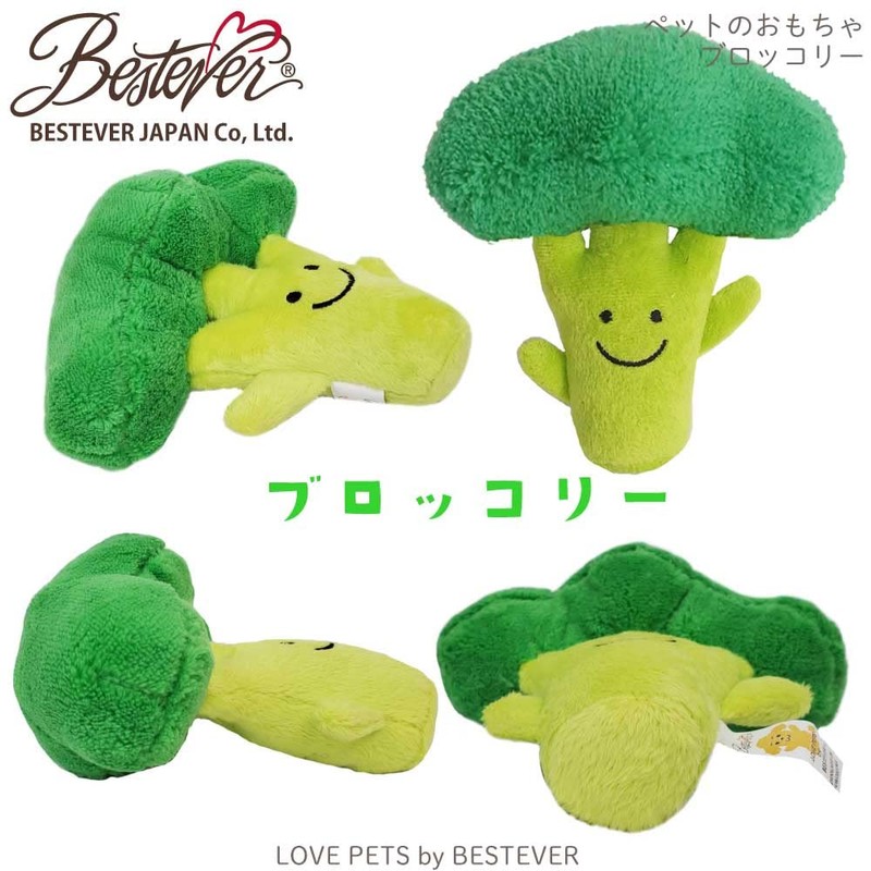 Best Ever Dog Toy, Broccoli, Approx. 5.9 x 5.1 x