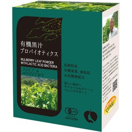 有機黒汁プロバイオテクス 青汁 90g(3g×30袋）国産 オーガニック 有機JAS パウダー 炭 乳酸菌