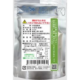 【宮崎県産100%使用】nacona小松菜パウダー (40g入り)