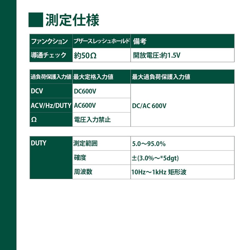 ELPA Digital Multi-Tester (with Display Hold Function/Conduction Function), Conduction Buzzer,