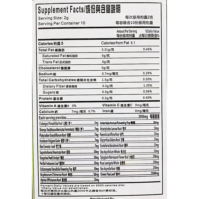 Kam Wo Herbal Tea, Cold Season Tea Supplement, (10 Bags,