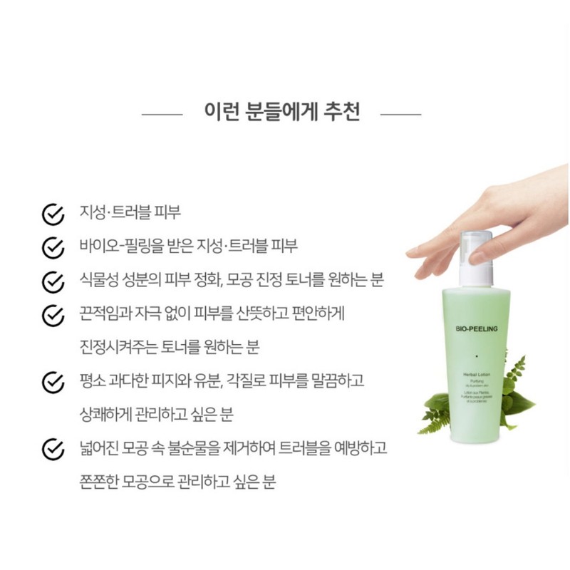 Bio peeling herbal lotion problematic skin toner 200ml + trial