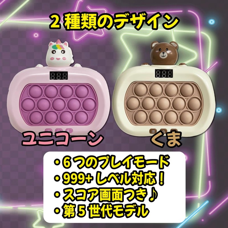 Push-Pop Game V5 6 Modes, Mole Swatter, Glowing, Fast Press