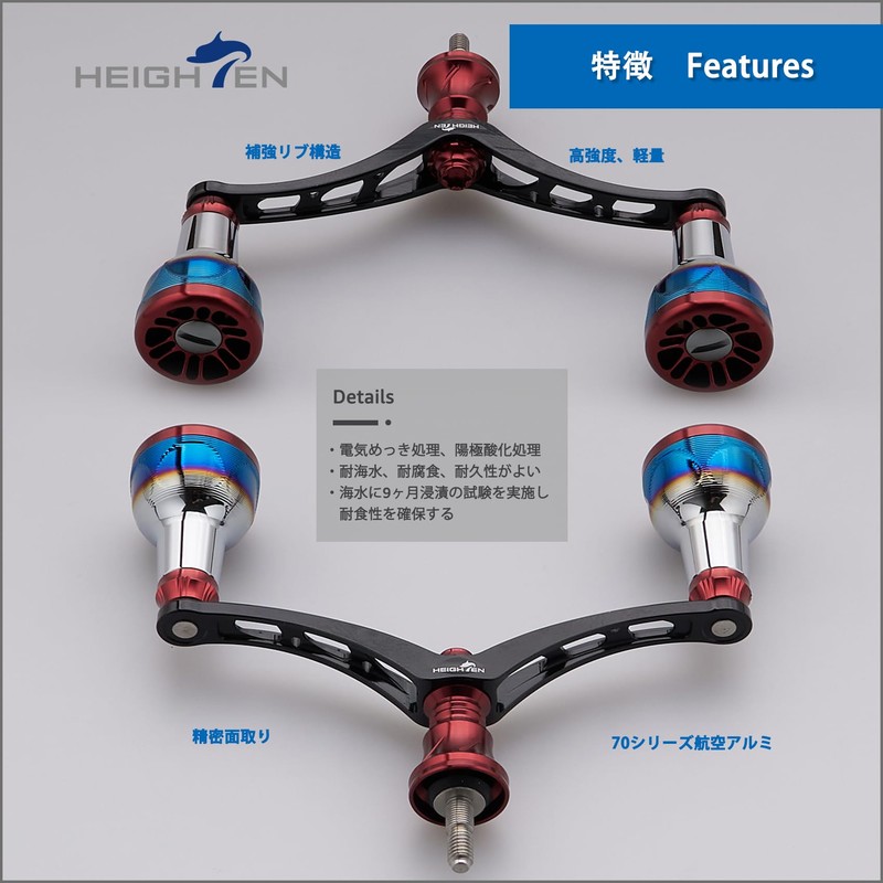 HEIGHTEN 98/110mm Reel Handle Shimano Daiwa Universal Spinning Reel Arch