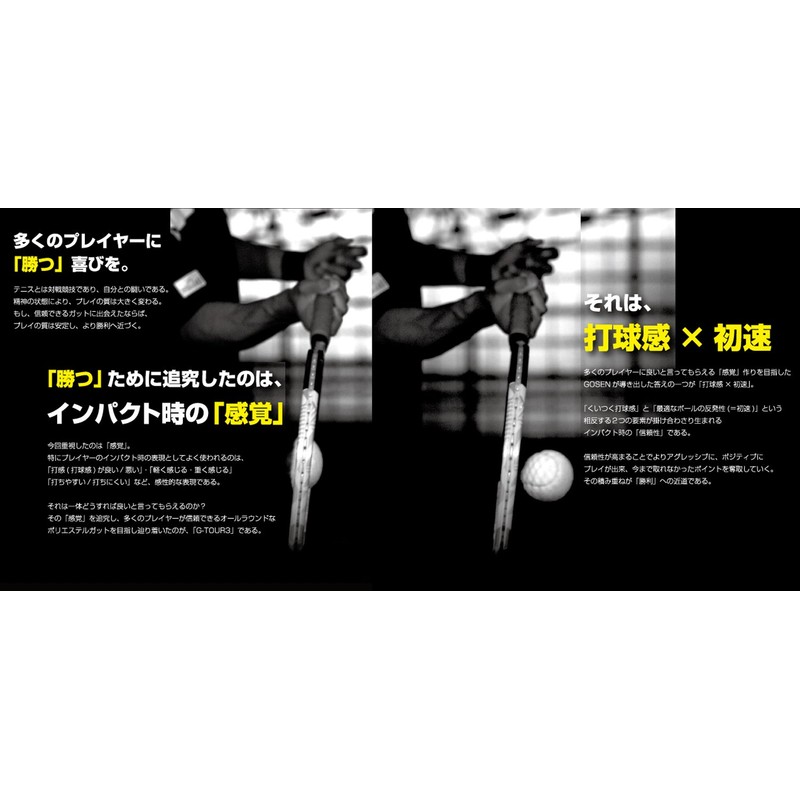 GOSEN TSGT312SY Tennis String G-TOUR 3 Gauge 17 Solid Yellow