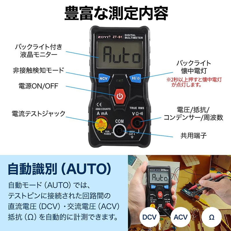 UPstore Digital Multi-Tester, Air Conditioner Work, Power Supply Check, Electrical
