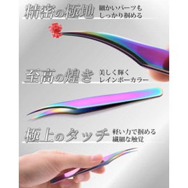 kuriiro krs9 Precision Tweezers, Set of 2, with Case, Stainless Steel, Plastic Model