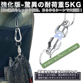 Wlikn Magnetic Releaser, Magnetic Releaser, Load Capacity 11.0 lbs (5 kg), Set of 2, Includes Carabiner, Magnetic Hook, Hanging Small Items, Outdoor Activities, Camping, Mountain Climbing, Fishing