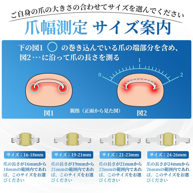 Watles Nail Curling Corrector, Gentle Rubber Force Traction Nail Pain