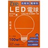 東京メタル+LEDランプ+LDG14LG100W-TM+電球色 LDG14LG100W-TM