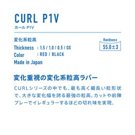 VICTAS 220010 Table Tennis Rubber, High Grain Rubber, Curl P1V, CURL PIV, Black (0020) 0.5