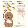 Sanrio Multipurpose Toy Poodle Plate MU35-8R L111 4173657