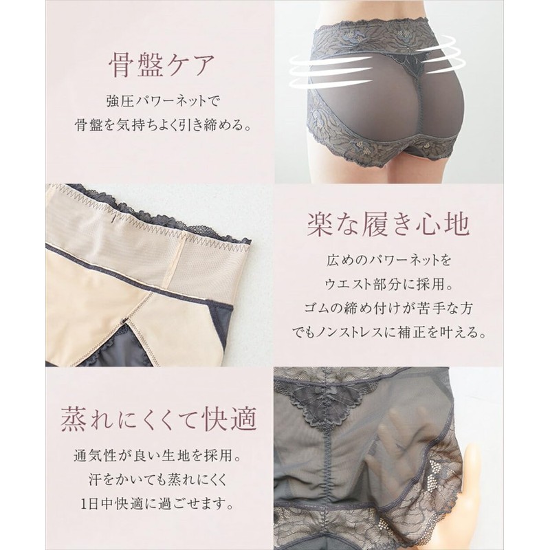 Two Hatch s390 Pelvic Girdle Panties, Stiff Stomach, Butt Lift,