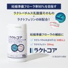 子宮内フローラ ＜ラクトコア＞ ラクトフェリン 300mg・ラクトバチルス 50億（90粒入/約30日分） 妊活 妊娠 妊活サプリ 子宮 膣内