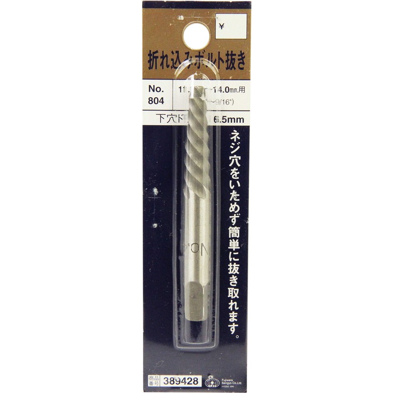 SK11 Folding Bolt Extractor No. 804