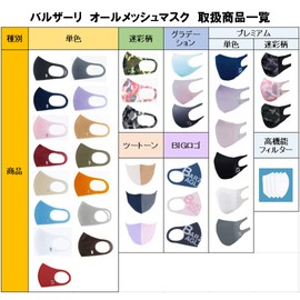 Premium Jia Balzari Balma Zero Mask Set of 2 (Gradient Black, Small)