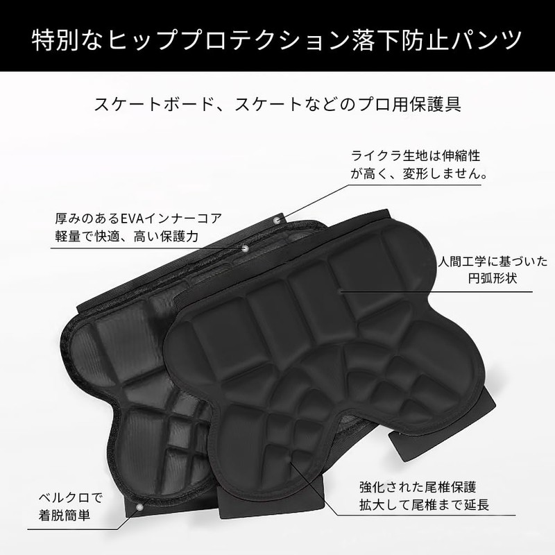 Kids Hip Protector, Ass Pad for Sports and Practice, Fall