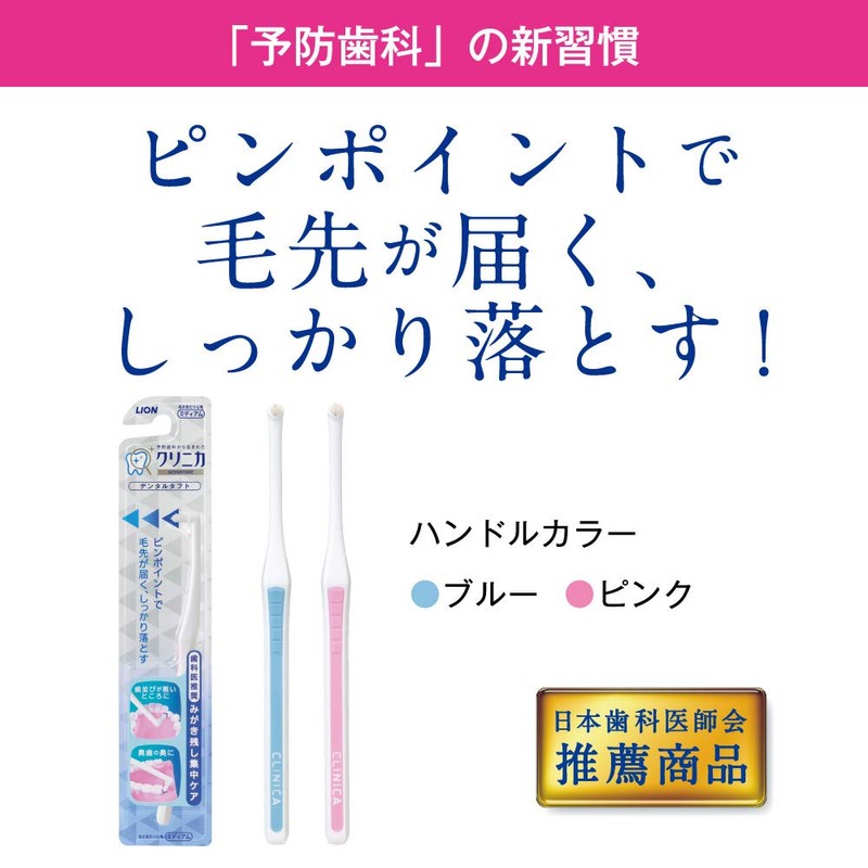 Clinica Advantage Dental Tuft, 3 Pieces (*Colors cannot be selected)