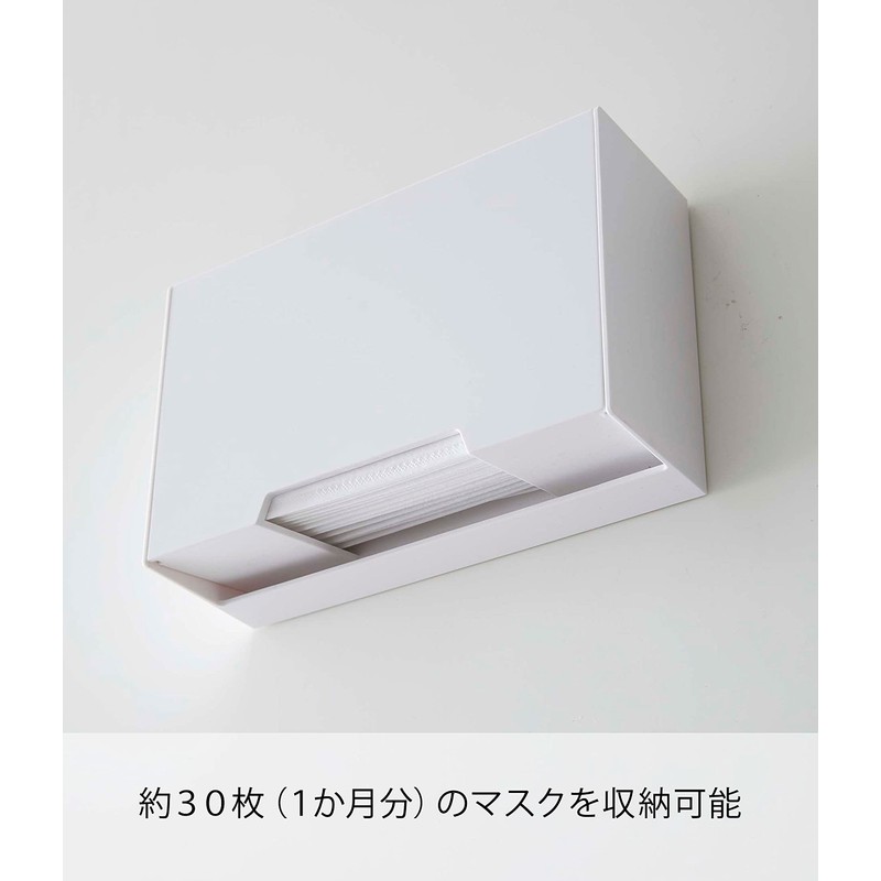 Yamazaki 5443 Two-Way Mask Storage Case, White, Approx. W 8.7