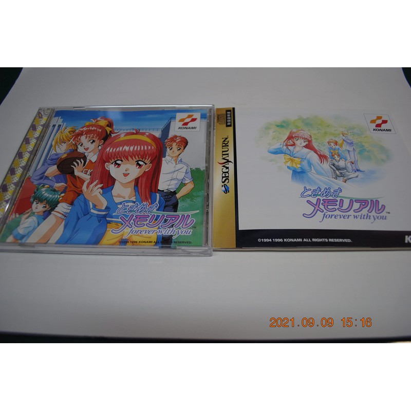 ときめきメモリアル スペシャル版