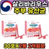 Housewife Salivarius Synthobiotics Prophylactic Bacteria 3rd Generation Lactobacillus / 주부 살리바리우스 신바이오틱스 유익균 3세대 유산균