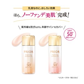 Shiseido Priol High Moisturizing White Milky Lotion (See-Through Cover) 1.2 fl oz (31 ml)