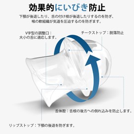舌用マウスピース いびき防止グッズ いびき対策 いびき改善グッズ 舌ピタ 口呼吸防止グッズ 安眠グッズ 舌安定用具 無呼吸症候群グッズ 小型 軽量 水洗い可能 繰り返し使える(ホワイト)