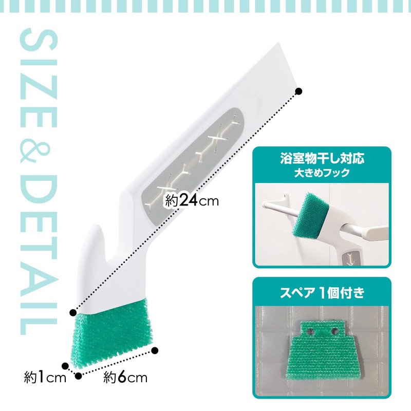 LEC Gekochi-kun Gap Rail Brush (Spare Included) & Bathroom Mold
