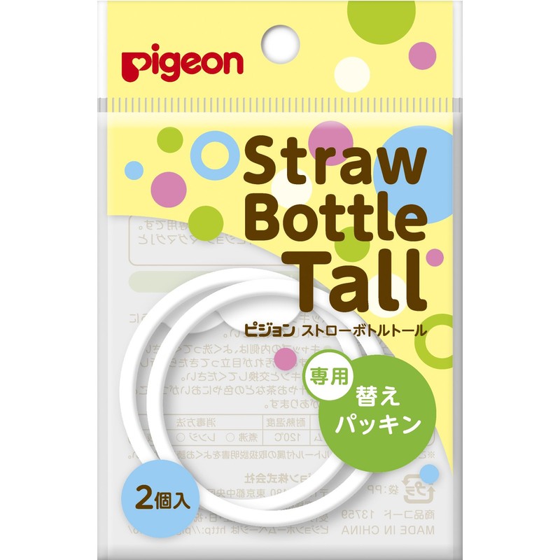 Pigeon Straw Bottle Tall Replacement Straw