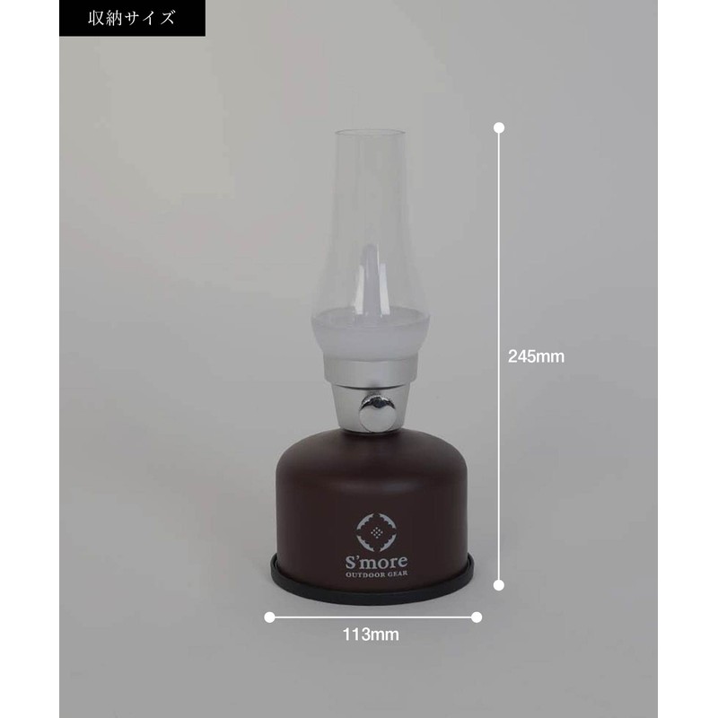 S'more Tomoshibi Camping Lantern, Rechargeable, LED Lantern, Dimmable, 5200 mAh
