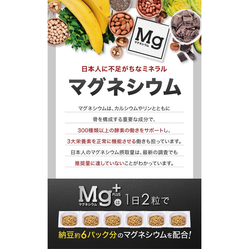 マグネシウムプラス マグネシウムサプリメント 300mg 60粒入り 30日分