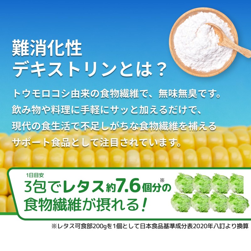 INNOCECT 難消化性デキストリン 個包装 大容量(6g×60包) 食物繊維96%以上 水溶性食物繊維 スティックタイプ 持ち運びに便利 INNOCECT イノセクト