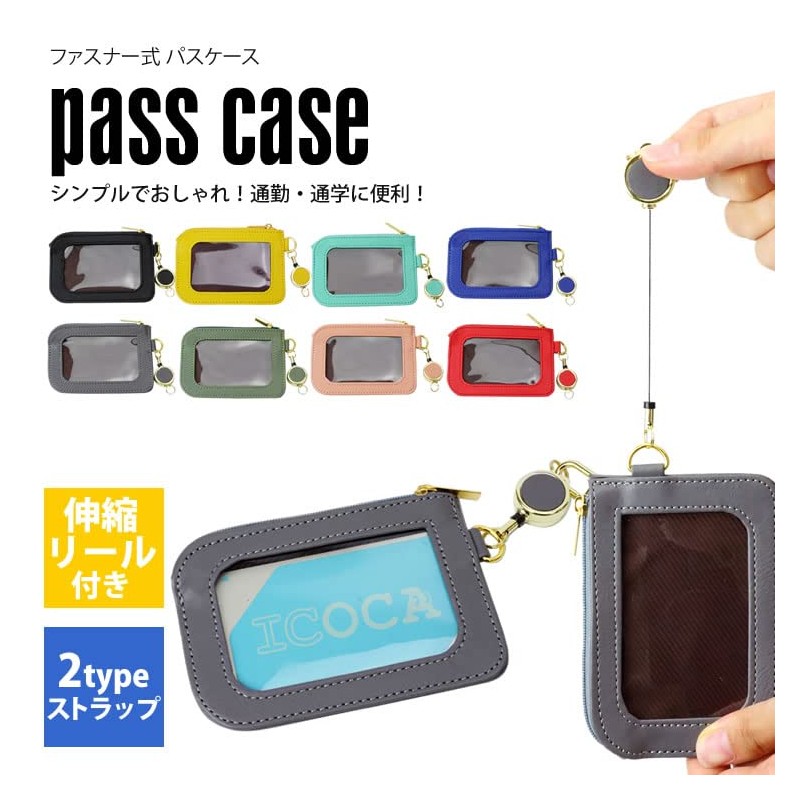 prendre PR-PASSCASE05 Pass Case, ID Card Holder, Extendable Reel, Zipper,