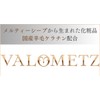 VALOMETZ MOISTURISER Moisturizing Cream 1.8 oz (50 g)