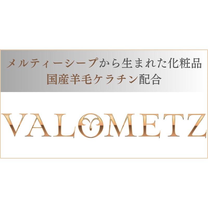 VALOMETZ MOISTURISER Moisturizing Cream 1.8 oz (50 g)