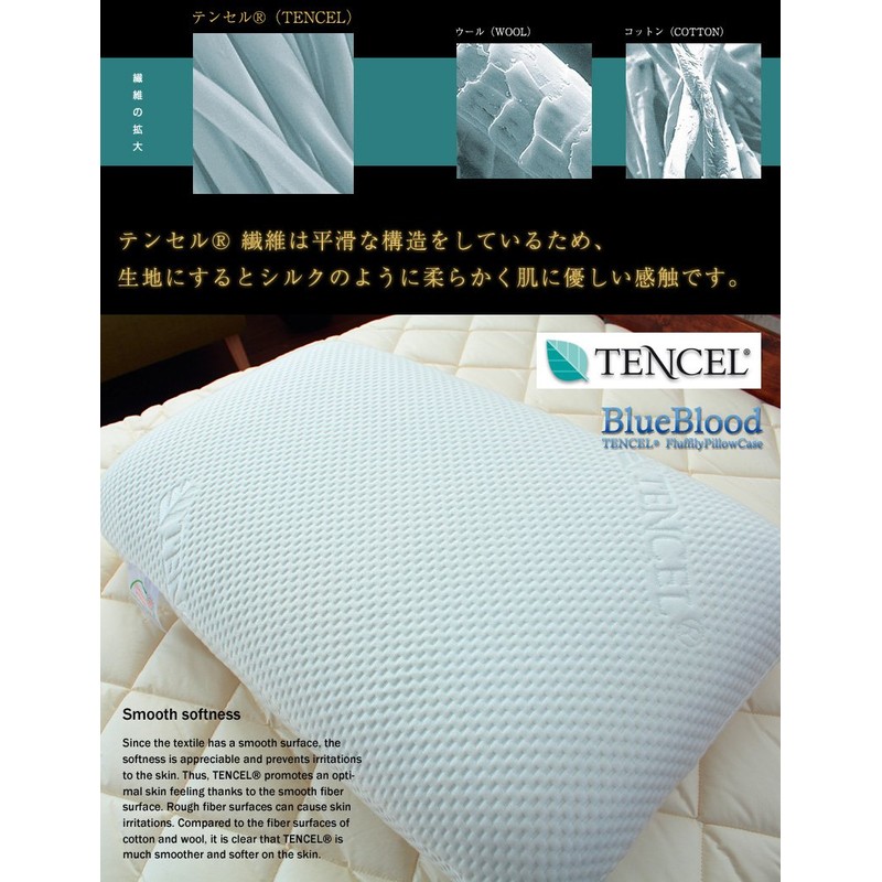 Pillowcase for Blue Blood 3D Sensory Pillow, Tencel BlueBood Dedicated